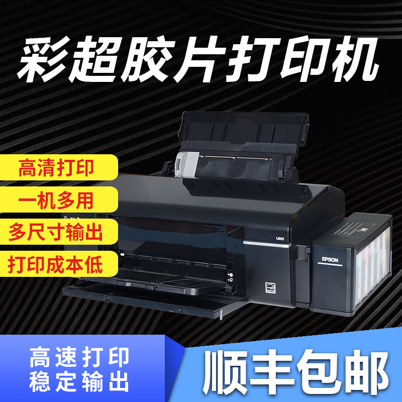 Epson medical film printer for hospital wireless inkjet printer B ultrasound color Doppler film