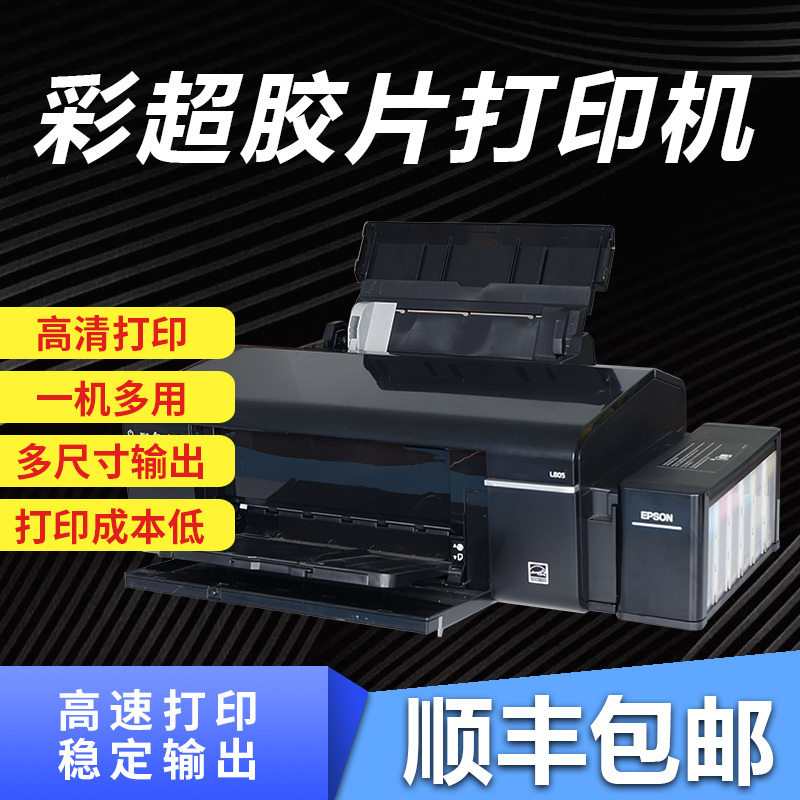 Color Film Printer, Reversal Film, Cyanotype Negative Film, Slide Film, Light and Shadow Projection Film, Inkjet Printer