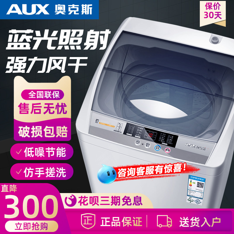 Oaks 6 7 5 8KG automatic washing machine large capacity household wave wheel small mini dormitory hot drying