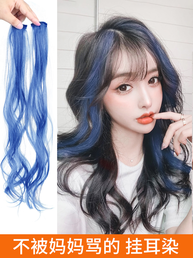 Wig piece One piece color incognito Invisible highlight Gradient Female long hair Curly wig patch ear hanging dye hair extension