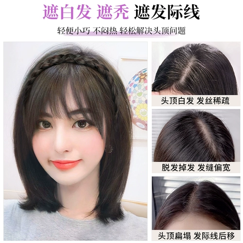 Ободок изготовленный из настоящих волос, тонкий парик, шиньон-макушка, французский стиль