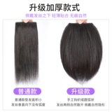 Невидимый парик изготовленный из настоящих волос, шиньон-макушка, придает объем