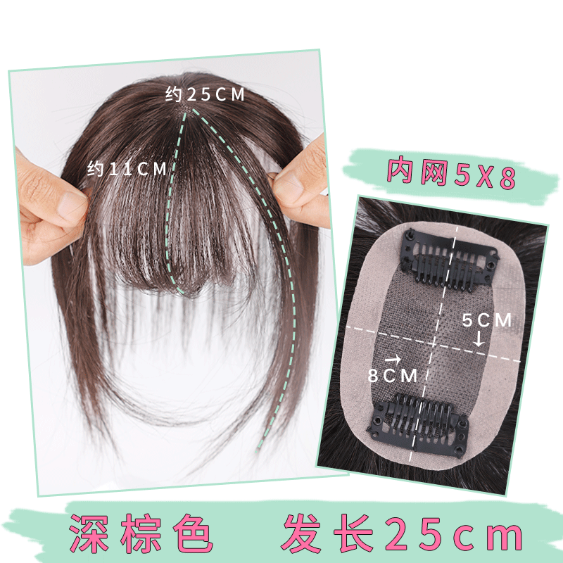 Net Bottom 5 * 8 & Hair 25Cm & Dark BrownFalse bangs top Reissue slice female No trace natural Quan Zhenfa One piece 3d Bangs Patch Air bangs Wigs