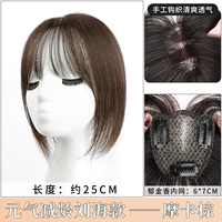 Стиль TULIP-LIU HAI [6*7 Мокко Браун] 25 см.