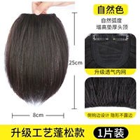 Quanzhenfa [25 см натуральный цвет]