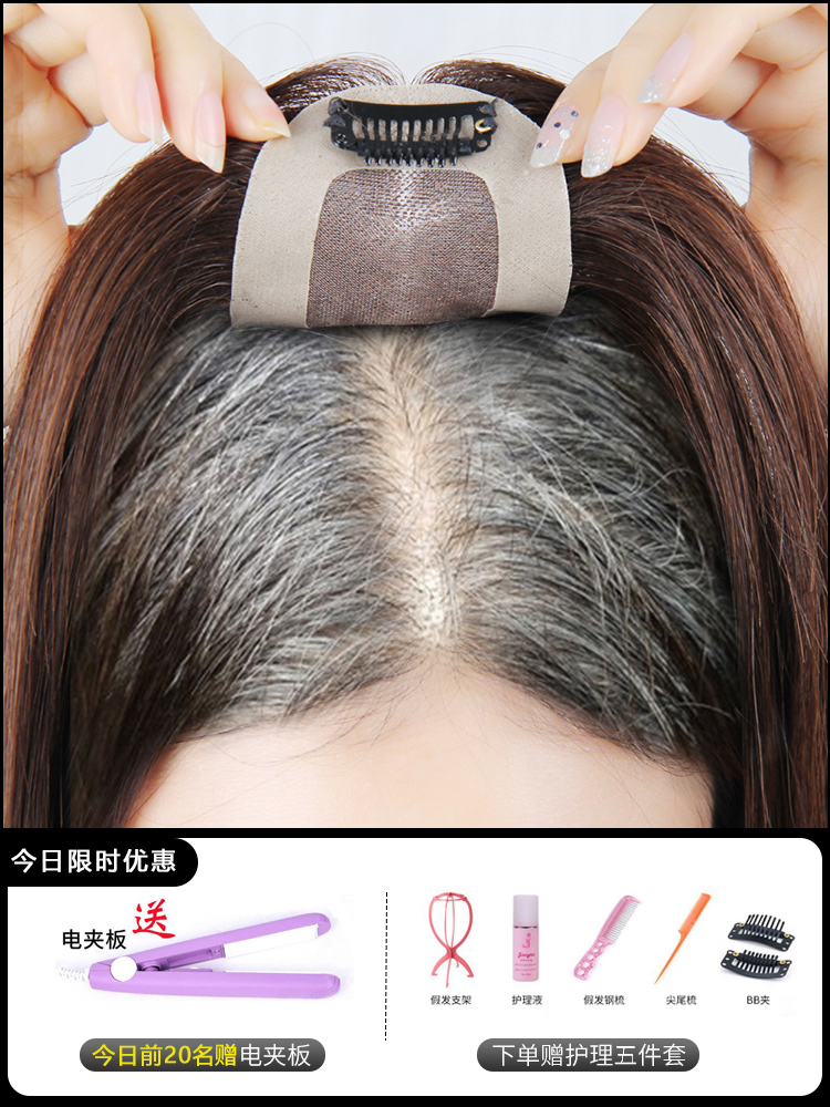 Wig top patch hair patch Female real hair volume One-piece wig fluffy invisible incognito cover white hair