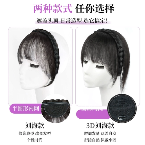 Ободок изготовленный из настоящих волос, тонкий парик, шиньон-макушка, французский стиль