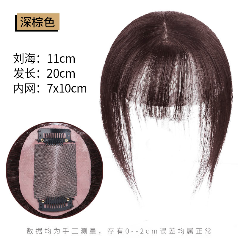 Net Bottom 7 * 10 & Hair 20Cm & Dark BrownFalse bangs top Reissue slice female No trace natural Quan Zhenfa One piece 3d Bangs Patch Air bangs Wigs