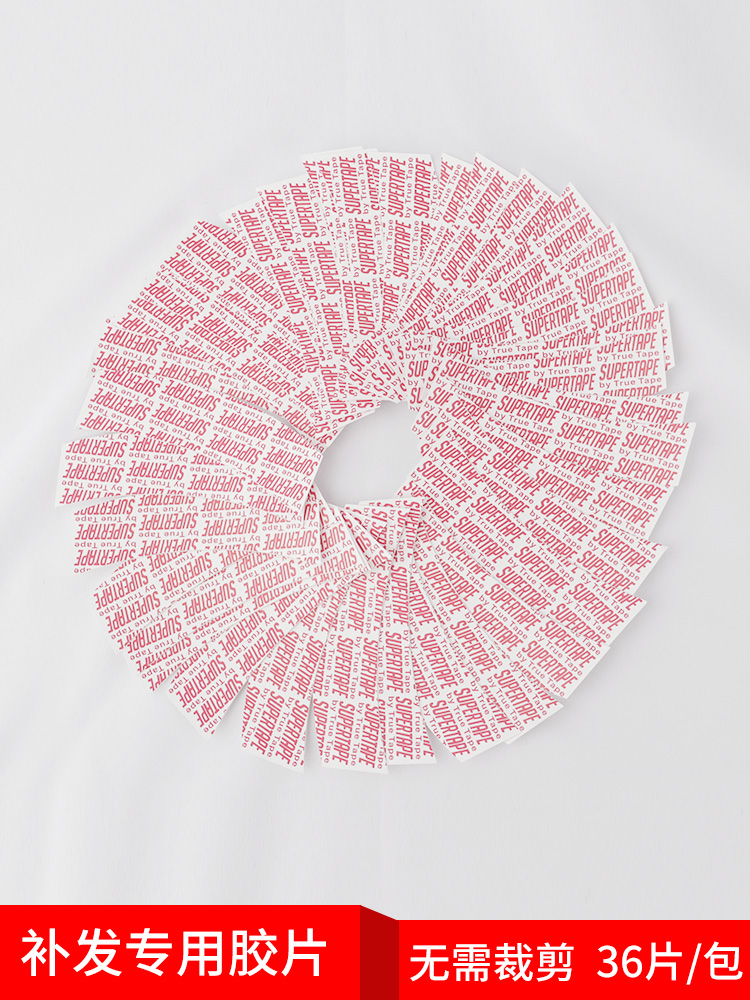 Reissue negatives Double-sided negatives Waterproof sweat patch Adhesive wig special wig negatives Biological double-sided adhesive