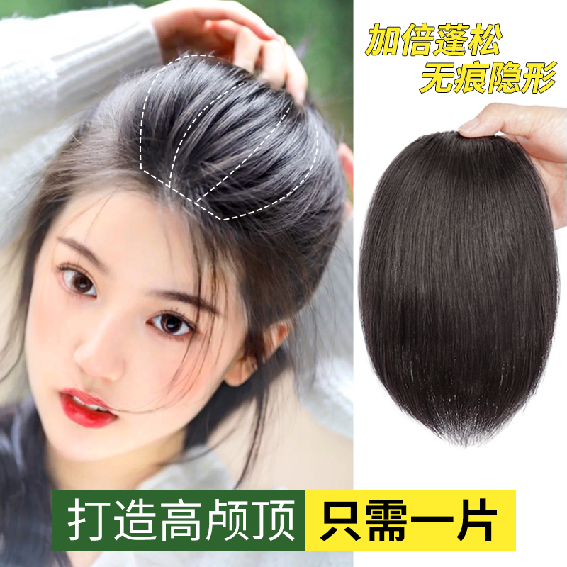 Wig piece Real Hair Cranial Top Invisible Cushion Hair Root increase fluffy hair Hair Piece Top-up Hair hair Hair Piece-Taobao