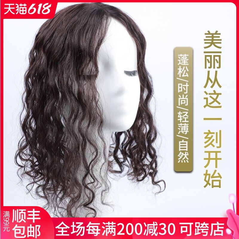 Hair piece long hair fleecy short curly hair top covers white hair frivolous fill hair a type without trace true hair head female