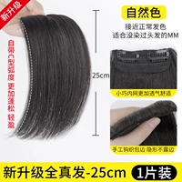 Quanzhenfa [25 см натуральный цвет]