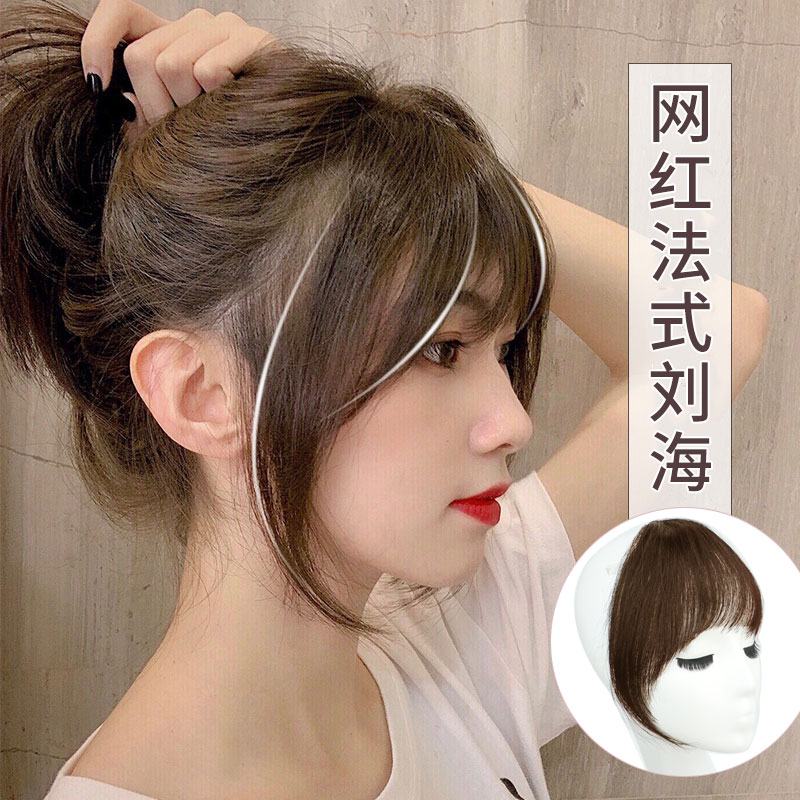 Wig Woman Manic Style of the sea Real Hair 3d Air Liuhai Wig Sheet Nature Fix Face No Mark Fake and Fake Over Sea Hair sheet