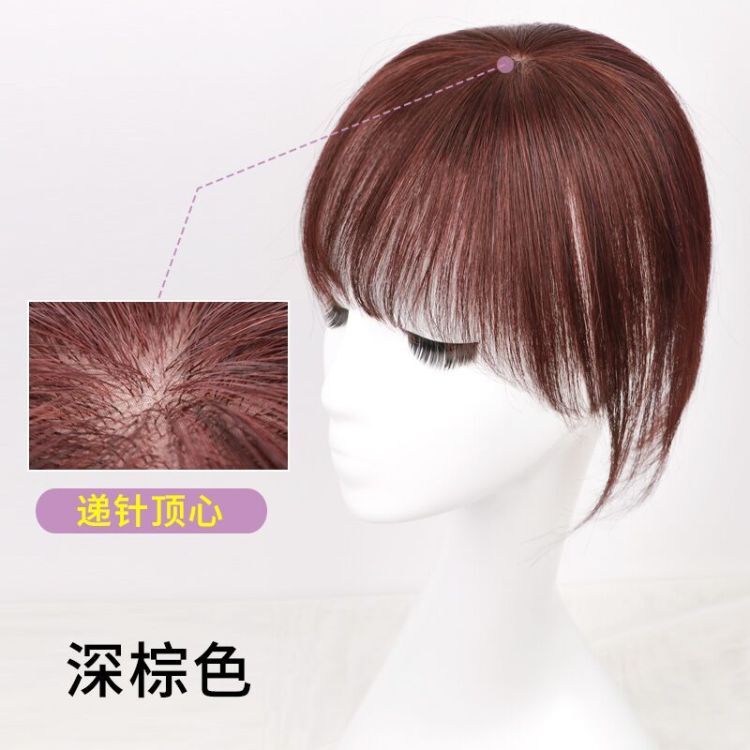 Upgrade 3D Bangs & Dark BrownFalse bangs top Reissue slice female No trace natural Quan Zhenfa One piece 3d Bangs Patch Air bangs Wigs