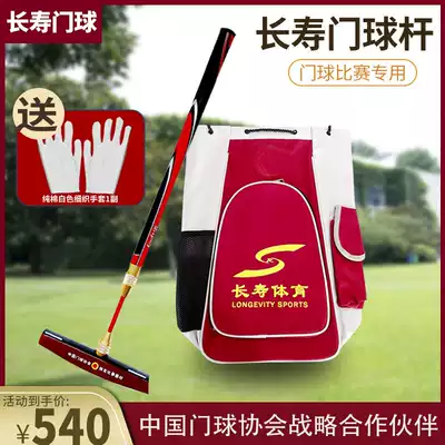 Long-lived new PU leather gateball CS-2015 double lock carbon ultra-light high carbon cemented carbide new bottom warping head