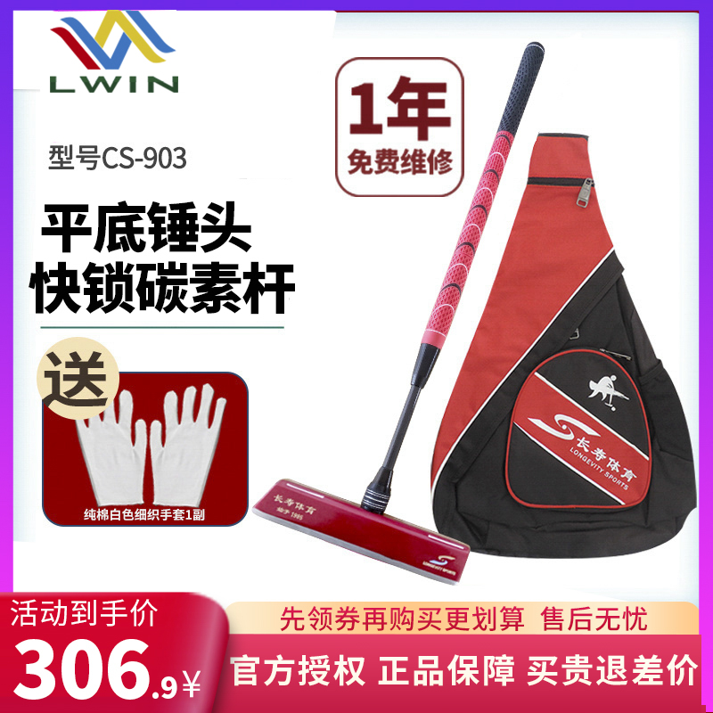 2021 New Longevity CS-903T Quick Lock Rubber Goalball Bat Set Carbon Gate Club 68 Degree Angle Hammer Head