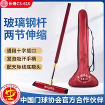 Changshou 2024 new style CS-610 two-section card-type center-locking wicket bat with skyline bottom tip