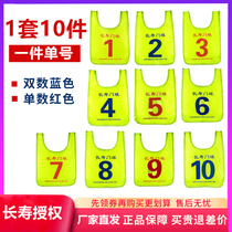 长寿牌号码布十件装 背心门球衣 比赛用号码衣 门球号码服1套10件