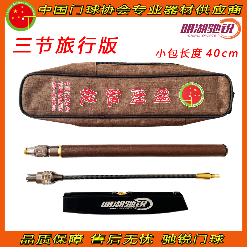 Ming Lake Sharp Genuine Leather Three-section Telescopic Door Ball Club door Ball Rod Matching Bottom Teething Travel Version Blue Black Coffee Color