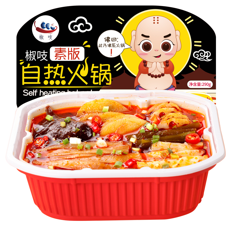 【央视推荐】川蜀懒人自热小火锅