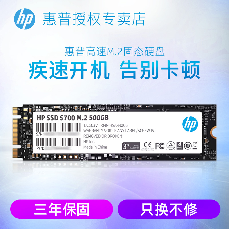 HP HP M 2 Solid State Hard disc 120G 250G 500G SATA Protocol Laptop Desktop Computer SSD