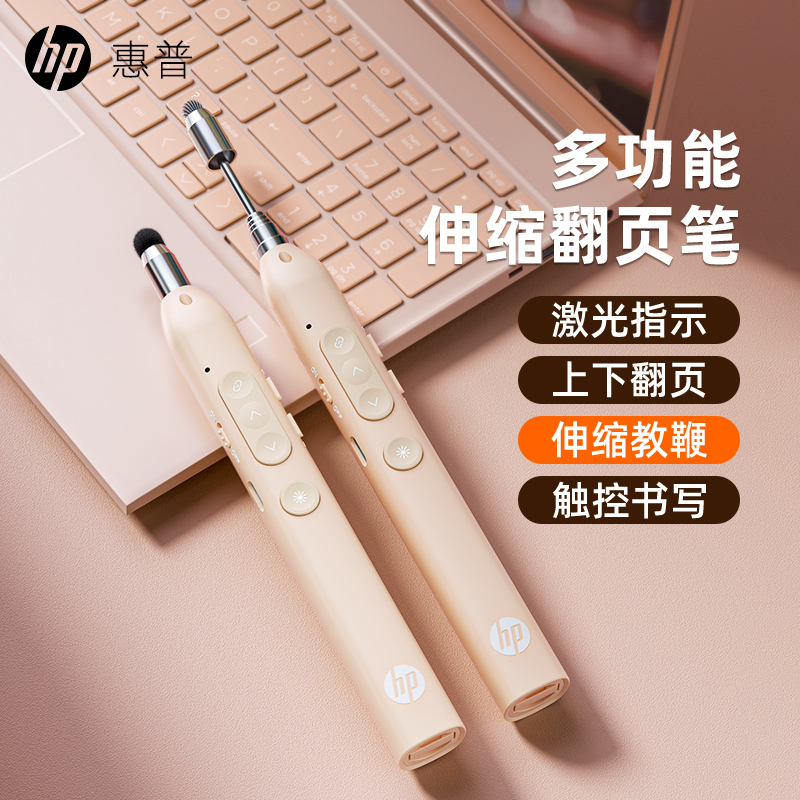 Hp Multifunctional Laser Page-Turning Pen Rechargeable Ppt Presenter Pen for Teachers Touch Projector Pen Slide Page Turner Multimedia Remote Control Remote Pen Lecture Electronic Pointer Infrared Teaching