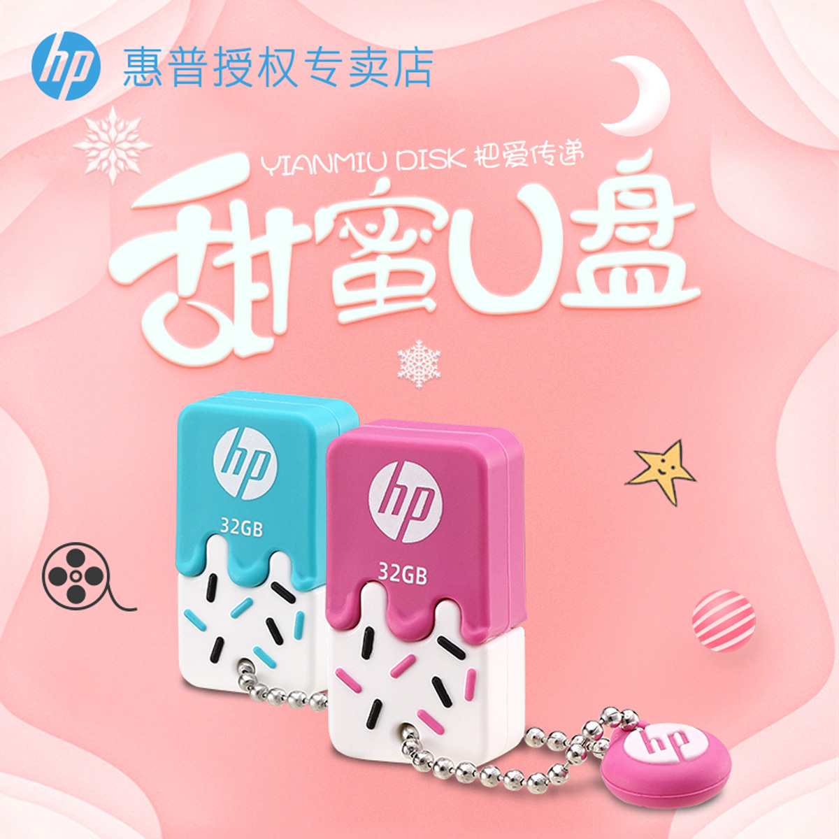 HP HP HP drive 32g mobile phone computer dual use high speed usb3 1 boy and girl cute cartoon music car small USB drive