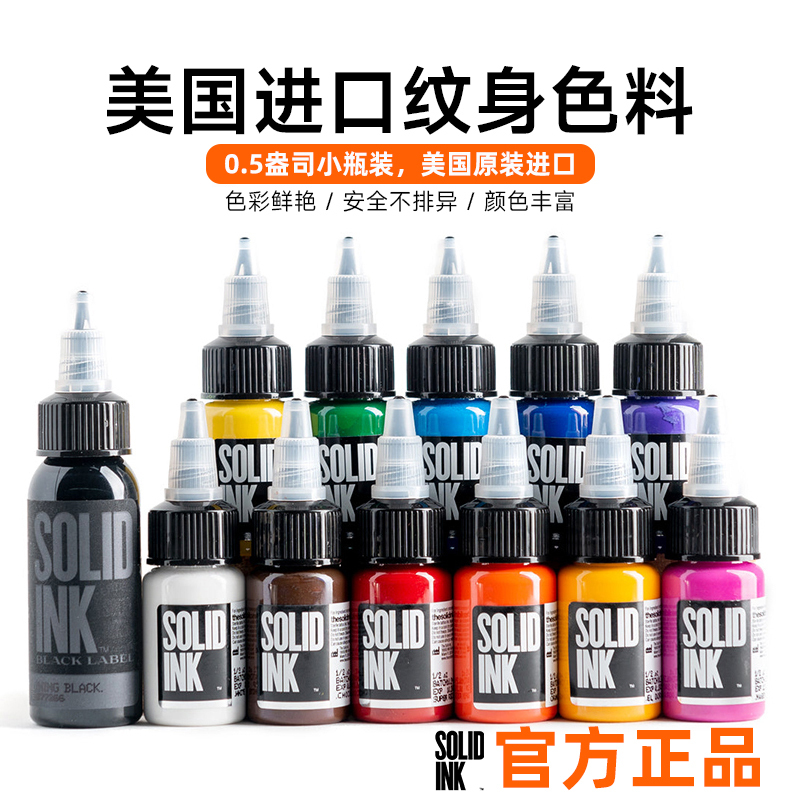 Imported Jinzun Tattoo Pigment 0.5 Ounces Tattoo Ink Jinzun Colorful Permanent Pigment Dingzhen Tattoo Equipment
