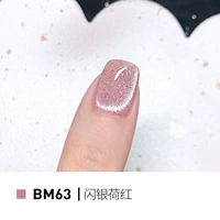 BM63 Медовый краситель/Flash Silver Lotus Red [Flash Powder Cat Eye]