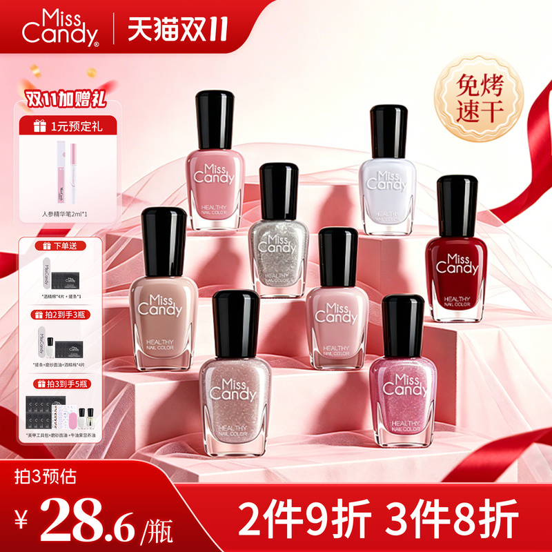 Misscandy Healthy Nail Polish No-Bake Quick-Drying Peelable and Tearable 2026 Autumn and Winter New Nude Color Cat Eye 7ml