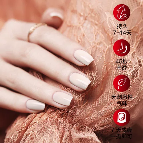 Отрывной кремовый белый лак для ногтей без запаха, 15 мл, без сушки в лампе