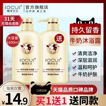 Milk shower gel lasting perfume-shaped perfume suit female male genuine official brand foam breast