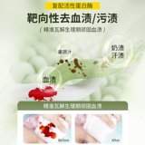 Горный чай, нижнее белье, чистящее средство, антибактериальный стиральный порошок, официальный продукт