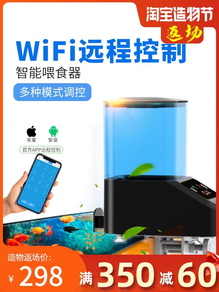 Ewales automatic fish feeder Mobile phone wifi remote intelligent indoor fish tank timing and quantitative feeding machine