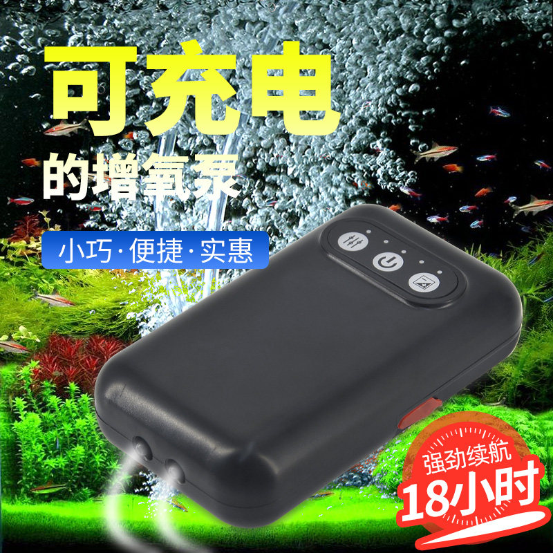 Rechargeable Oxygen Pump Oxygen Pump Electric Storage Mobile Plug-in Small Fish Tank Phishing Single Double Hole Super Silent Beating Oxygen Machine