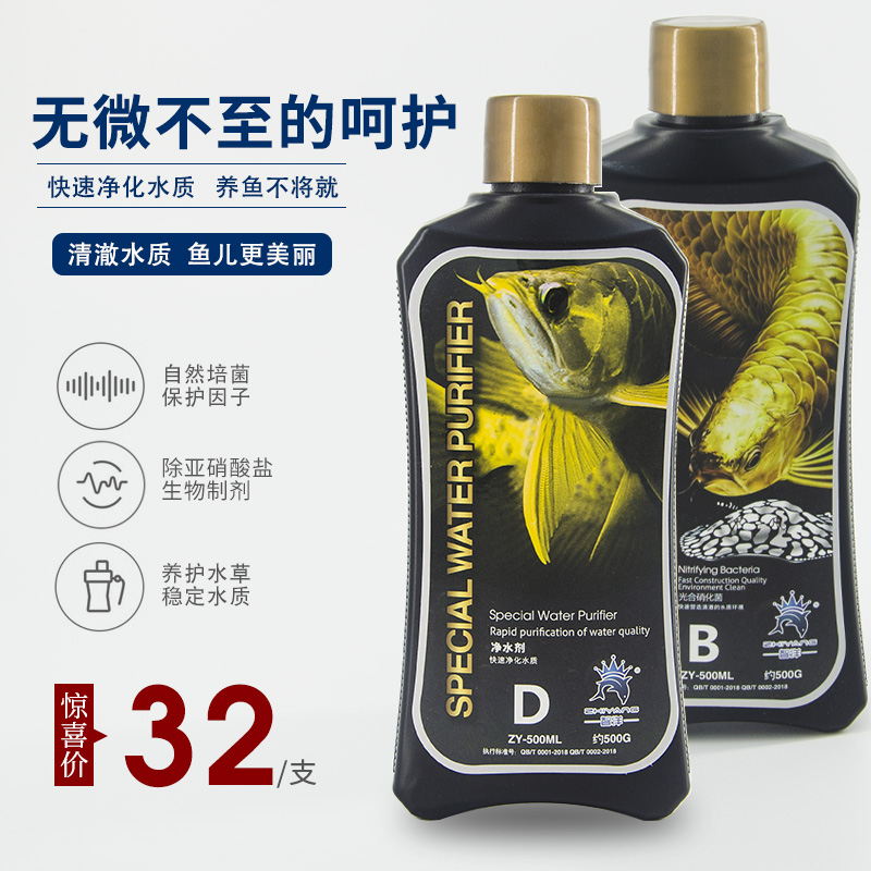 Aquarium fish tank Nitrifying bacteria 500ml