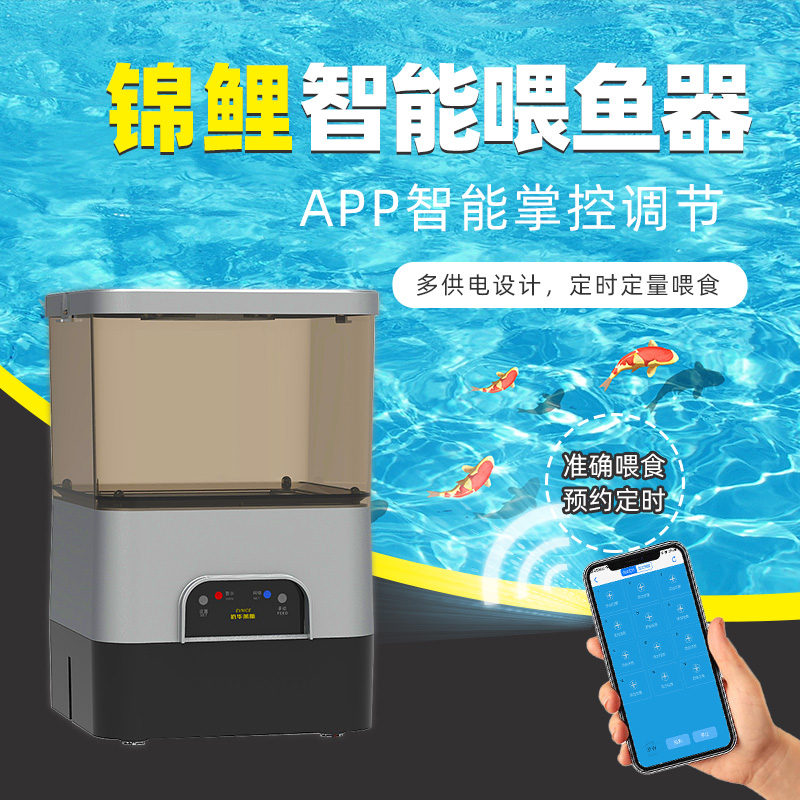 Smart wifi mobile phone remote control koi automatic fish feeder indoor outdoor fish pond timing quantitative large capacity