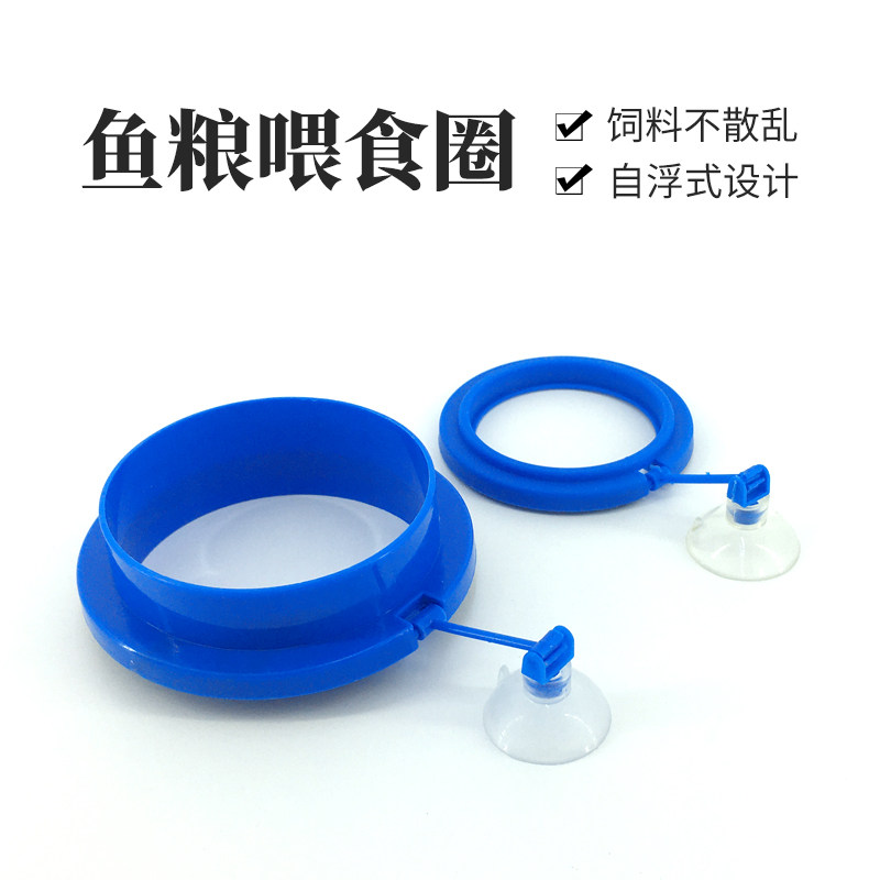 Floating fish feed feeding ring Feeding ring to prevent fish feed from drifting away with the feeder to use the effect is better
