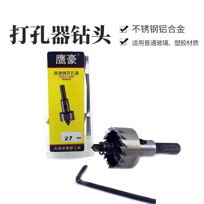 Stainless steel aluminium alloy plastic iron plate fish tank driller cover plate punching machine drill with automatic fish feeding machine