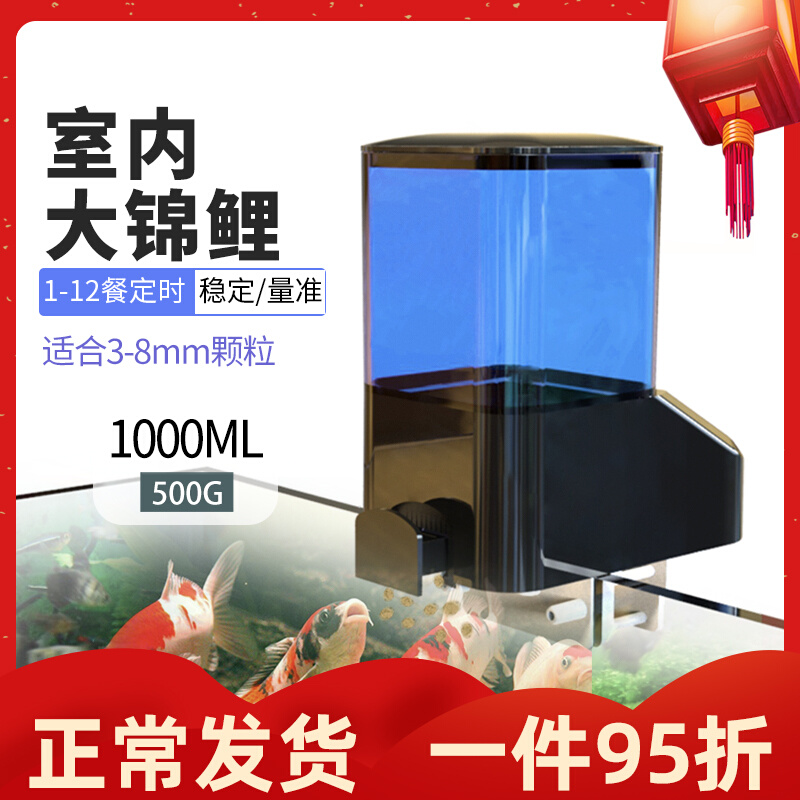 Ivallas Automatic Feeding Fish Material Quantitative Indoor Fish tank Koi Dragon Fish Bowl L Large Granules Customized