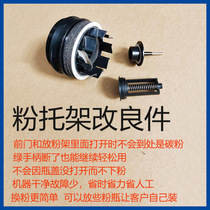 Ricoh MP3350 1027 3030 3030 3352 3352 3351 3351 3351 powder bottle powder bay improvement piece