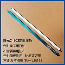 Rational C3002 C3002 C3502 C4502 C5502 6002 C5502 fuser Improved layering film oil cloth