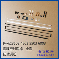 Light C3503 C3003 C3003 C5503 C5503 C6003 sleeve drum Selenium Drum Developing Bin Sea Cotton Seal