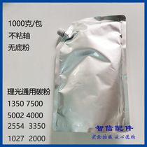 Ricoh 7500 1100 1075 8001 7000 7001 6000 5000 4000 4054 Toner