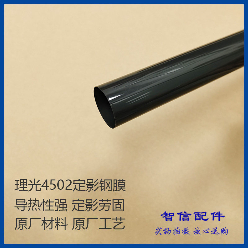 The Ricoh MPC C3002 C3502 C3502 C5502 C5502 Dingfilm Metal Steel Film