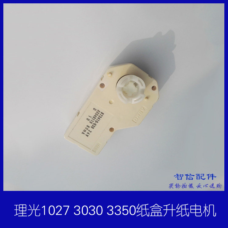 Light Ricoh 1027 2027 2510 3025 3025 2738 2738 2550B 3350B Paper Box Liter Paper Motor