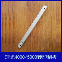 Ricoh 4000 5000 4500 5001 2045 3035 3045 4001 4002 transfer scraper