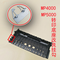 Ricoh MP4000 5000 4001 5001 5002 4002 transfer the stand base modified hook