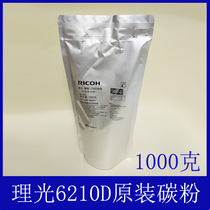 Ricoh original 6210D toner MP1075 8000 7500 1350 C2050 C4000 Toner toner
