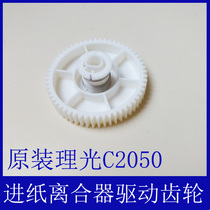 Ricoh MPC2050 C2030 C2530 C2550 carton rubbing clutch gear carton drive gear